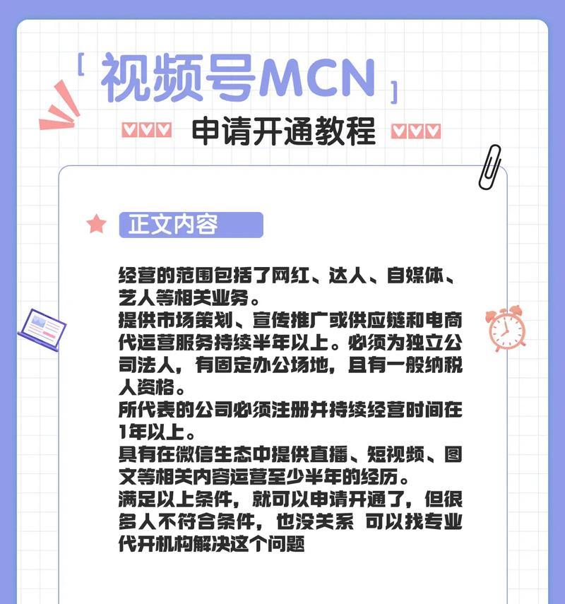 微信视频号如何申请注册？注册流程步骤是什么？