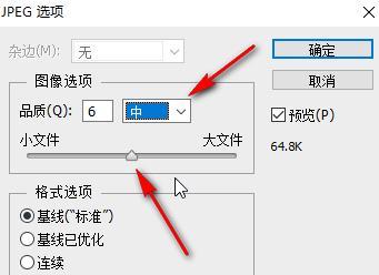 Photoshop切片如何导出？导出步骤是什么？