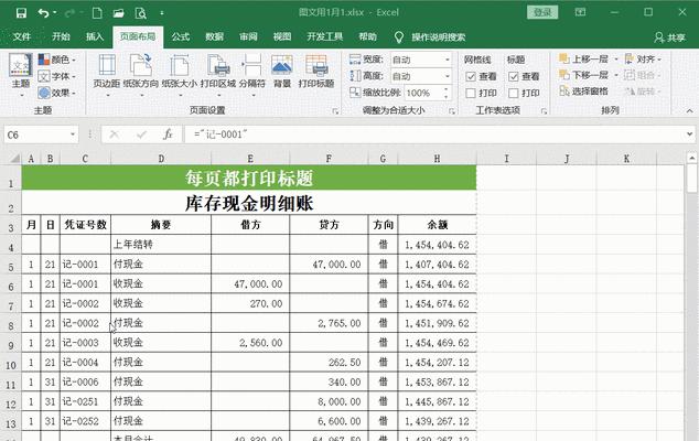 WPS表格固定表头打印设置方法？步骤是什么？