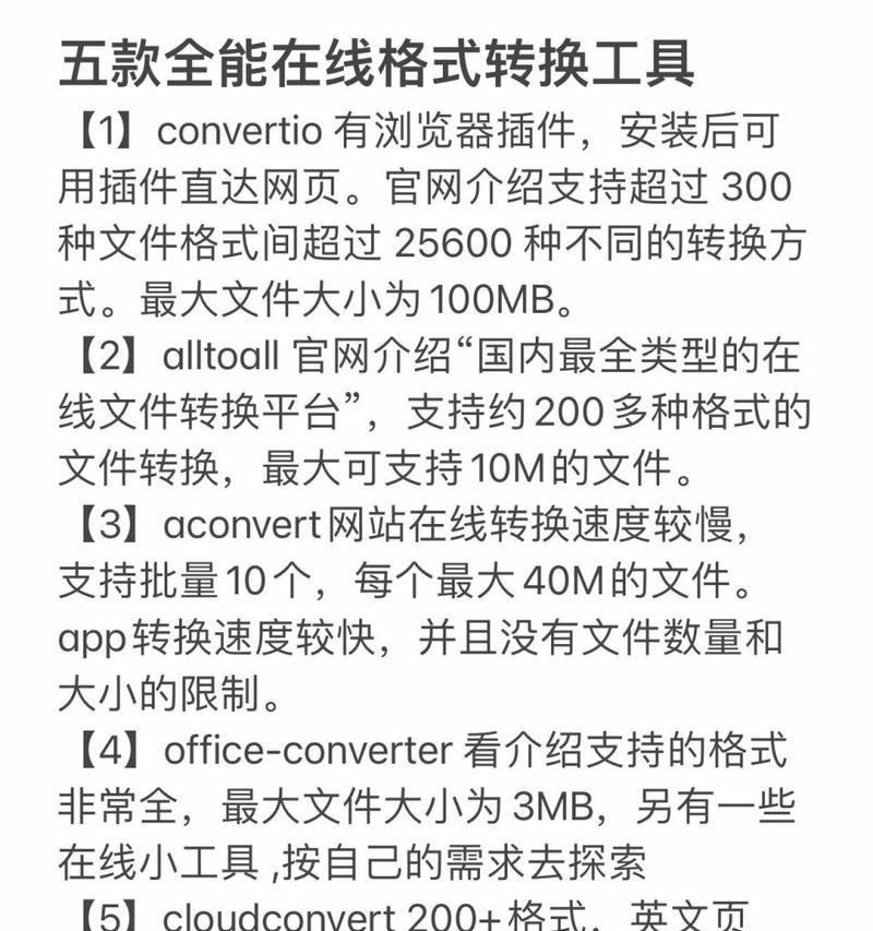 图片格式转换工具哪个好用？如何选择最合适的转换工具？