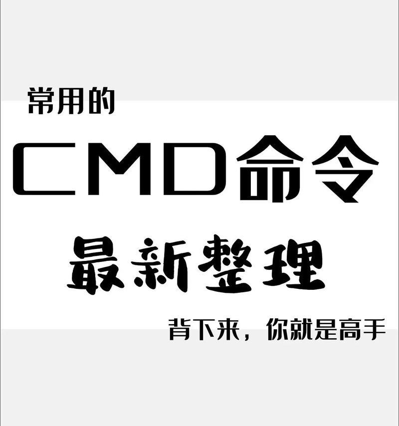 cmd指令大全指令ip地址是什么？如何使用？