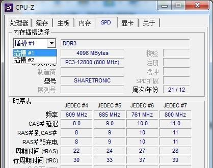 怎么查电脑内存条的参数？内存条规格和兼容性如何确定？