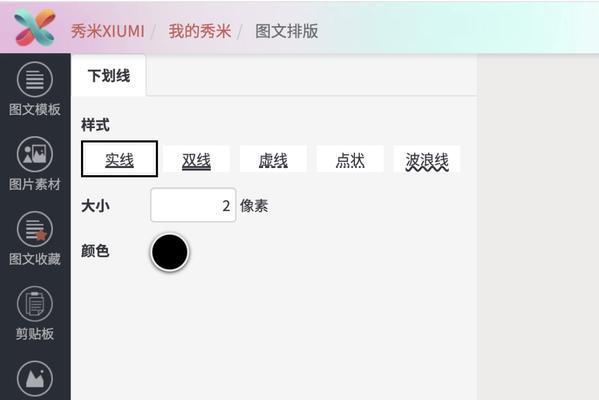 无字下划线怎么输入文字？输入技巧和常见问题解答？