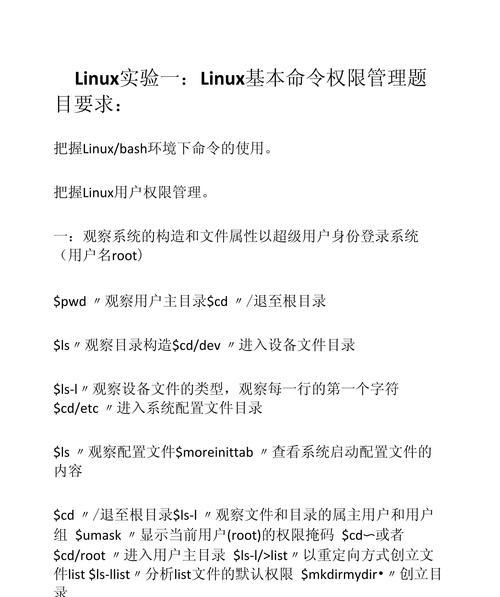 如何快速掌握常用的linux命令行大全？这些命令行的常见问题有哪些？