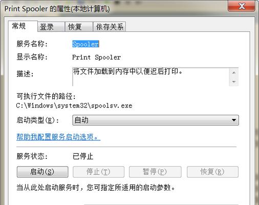 Win7摄像头无法使用怎么办？如何快速解决摄像头故障问题？