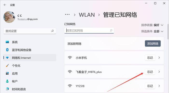 台式电脑如何设置wifi热点？遇到连接问题怎么办？