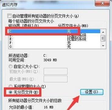 Win7系统如何清理C盘垃圾？有效步骤是什么？