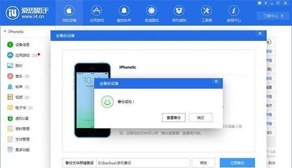 iPhone备份数据到电脑的完整步骤是什么？备份后如何恢复？