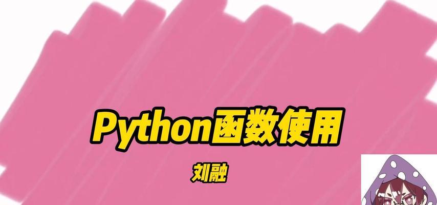 Python的append函数如何使用？常见问题有哪些？