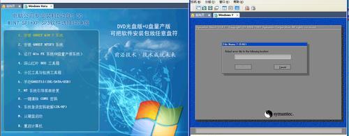 Win7 ISO镜像安装到U盘的步骤是什么？遇到问题如何解决？