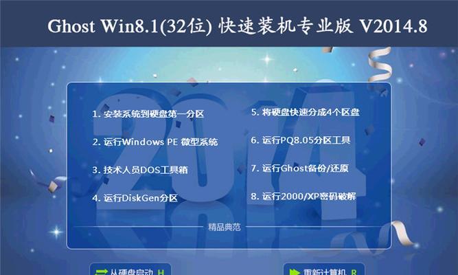 win7原版系统如何硬盘安装？硬盘安装教程有哪些常见问题？