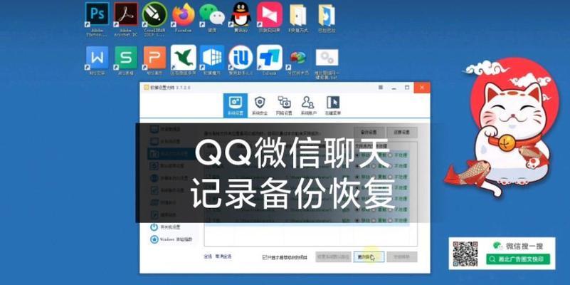 如何强制恢复QQ聊天记录？使用什么软件可以做到？