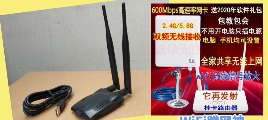 wifi蹭网神器哪个最好用又安全？如何确保蹭网的安全性？