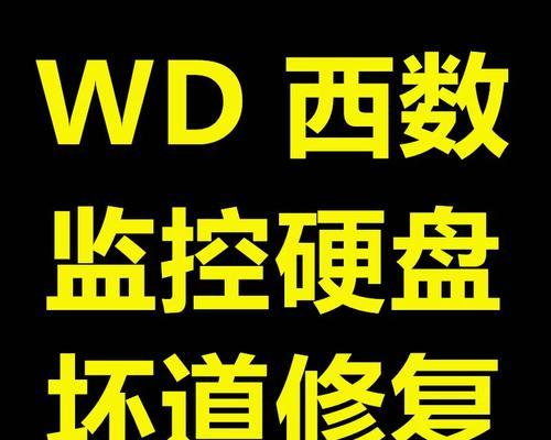 电脑硬盘出现坏道了怎么办？修复方法有哪些？