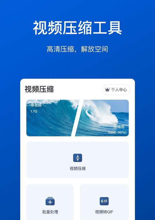 手机压缩软件哪个好用？如何选择高效的压缩工具？
