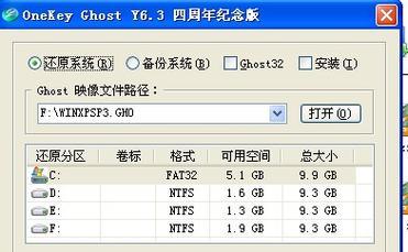 如何制作ghost系统镜像文件？步骤是什么？