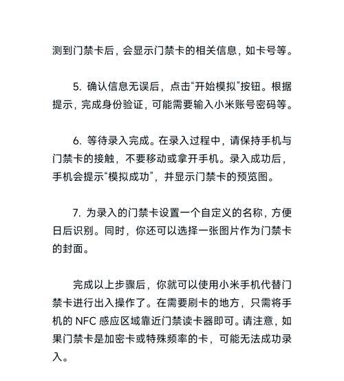 如何用手机复制门禁卡？教程分享解决常见问题？