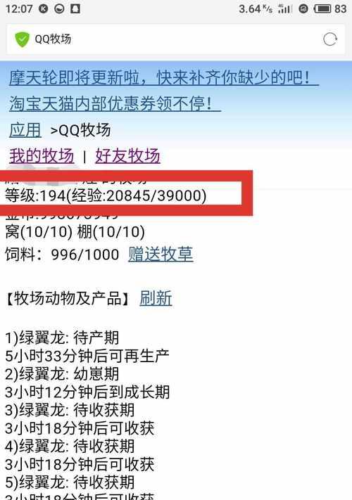 qq牧场养殖动物经济排名是怎样的？如何提高养殖效率？