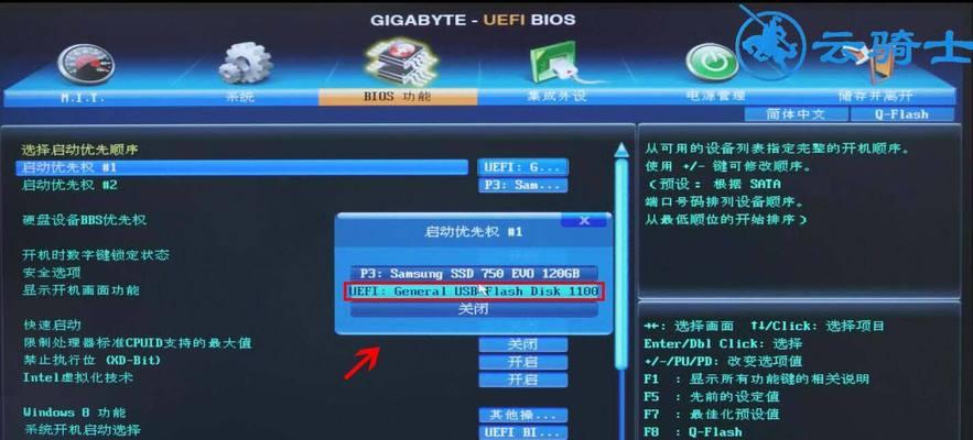 如何设置U盘启动BIOS？常见问题有哪些？