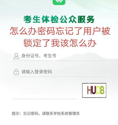 电脑被锁密码了怎么办？如何快速解锁电脑？