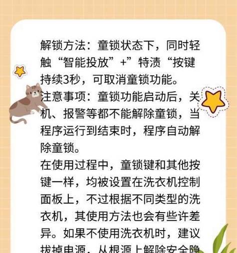 洗衣机在使用中突然暂停了怎么办？如何快速解决？