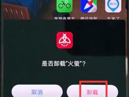 华为笔记本删除更新应用的方法是什么？