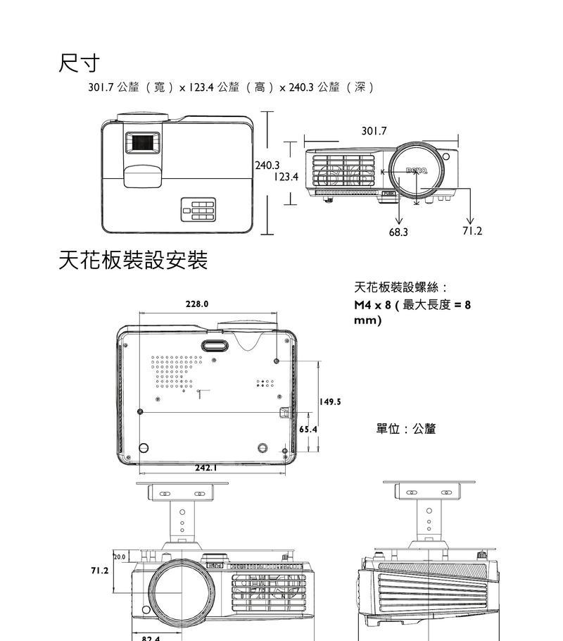 圆形投影仪顶盖拆解视频教程？