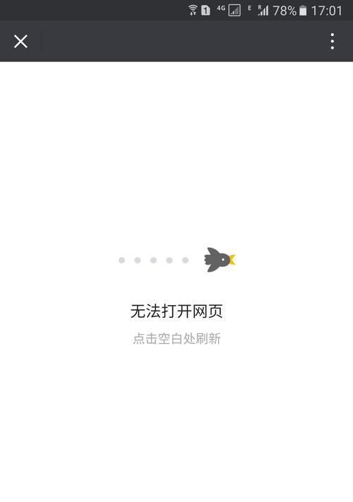 苹果电脑微信声音文件无法打开怎么办？