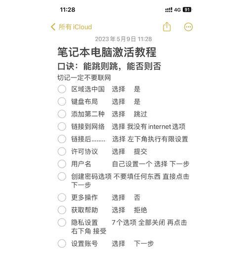 笔记本电脑无线网络开启的步骤是什么？有哪些注意事项？