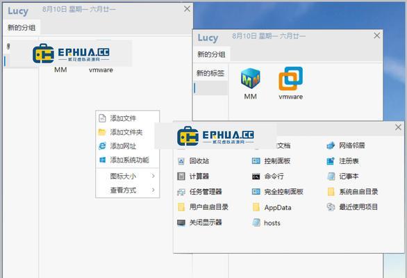 电脑桌面图标安装步骤是什么？