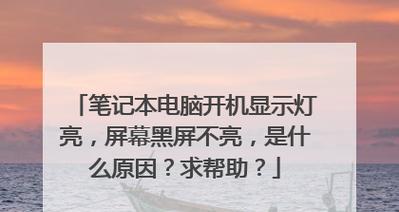 电脑如何设置声音感应灯？设置步骤是什么？