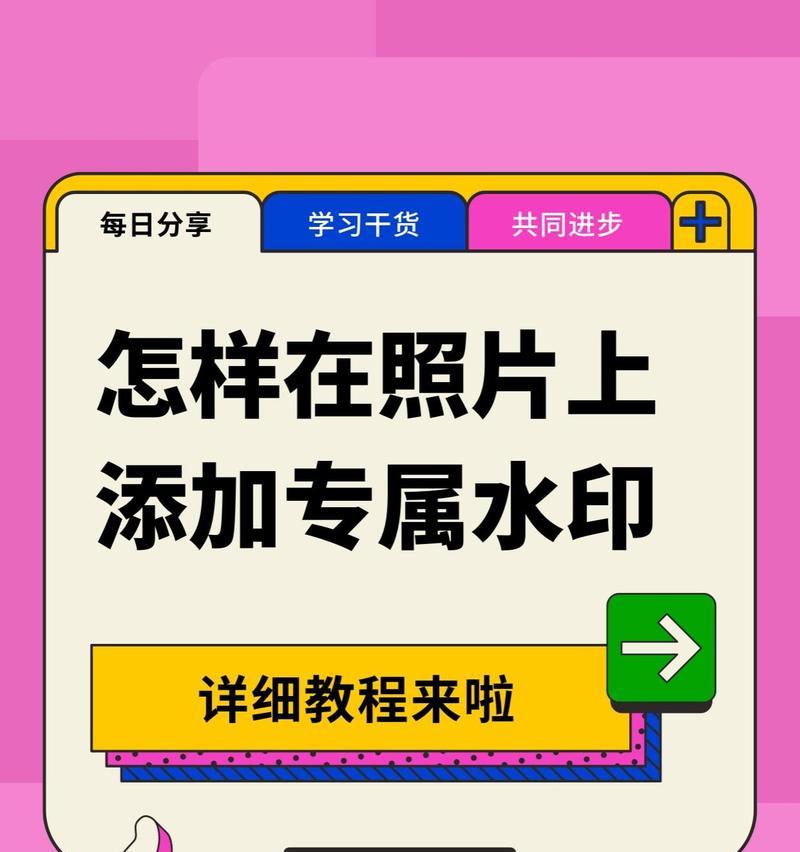 手机拍照后如何去除照片上的水印？