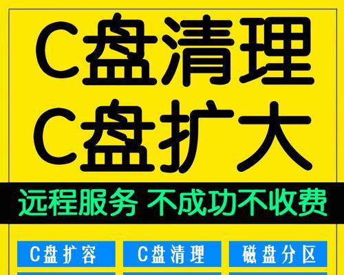 电脑C盘空间满时清理内存的方法是什么？