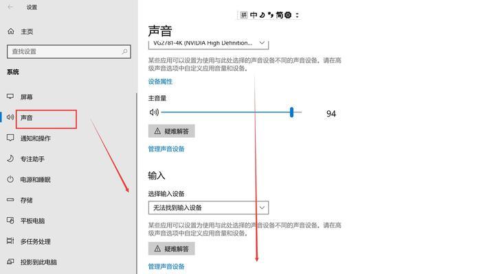 耳机连接电脑无声音？如何快速解决？