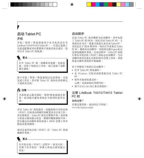 笔记本电脑防护套的使用技巧有哪些？