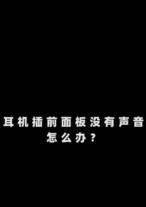 电脑耳机怎么内录声音呢？如何设置才能实现？