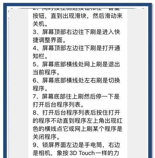 苹果电脑关机的正确步骤是什么？