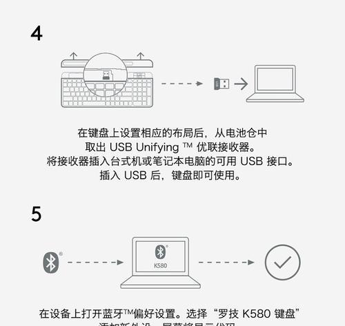 笔记本电脑如何连接蓝牙键盘？连接过程中可能遇到的问题及解决方法？