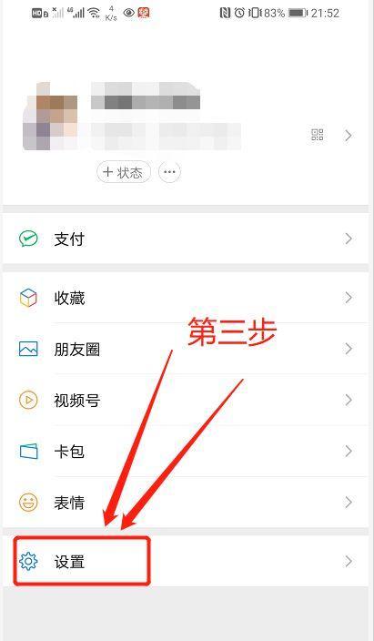 手机微信号打卡拍照怎么设置？设置步骤和常见问题解答？