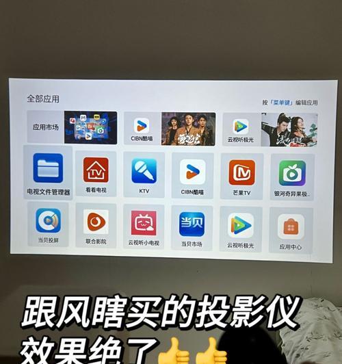 楚天霸投影仪如何实现屏幕投射？